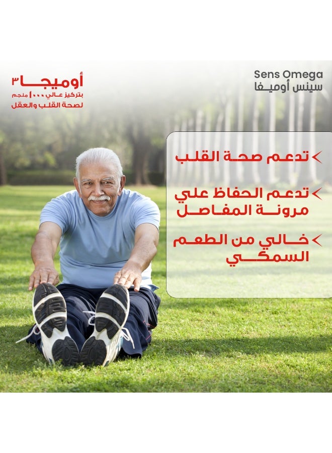 Sens Omega 1000 Mg Fish Oil, 60 Softgels - Image 3